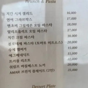 아마르 라운지 리뷰 사진