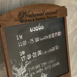 유소바 리뷰 사진