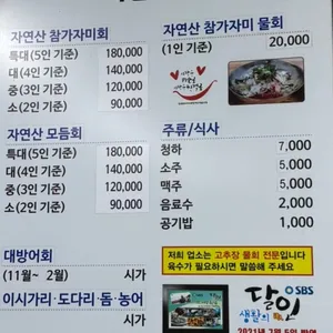 미강횟집 리뷰 사진