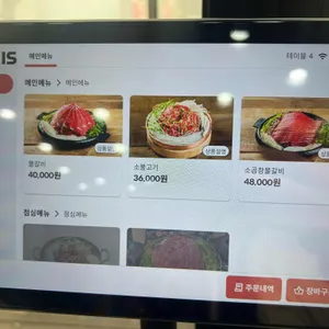 백년불고기 리뷰 사진