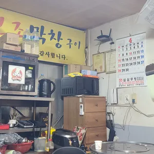 대구막창껍데기 리뷰 사진
