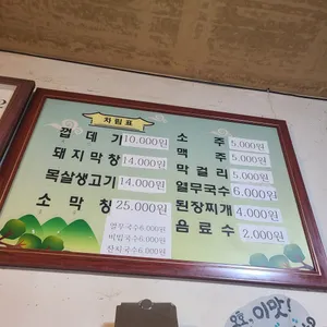 대구막창껍데기 리뷰 사진