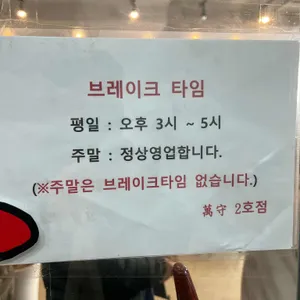 만수 리뷰 사진