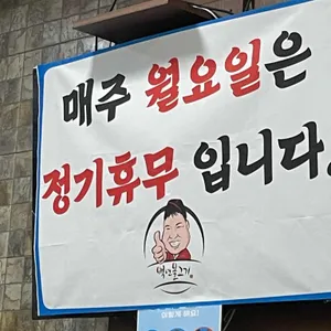 백년불고기 리뷰 사진