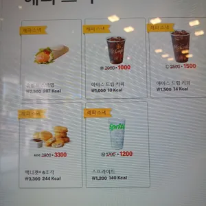 맥도날드 리뷰 사진