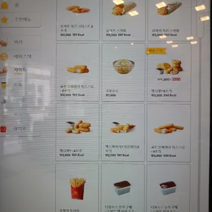 맥도날드 리뷰 사진