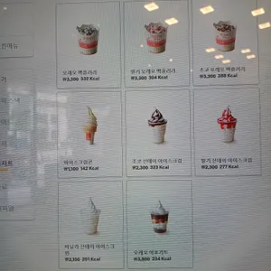 맥도날드 리뷰 사진