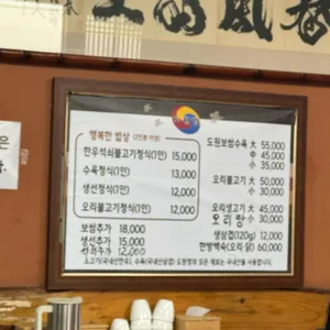 도원정 리뷰 사진
