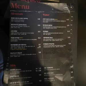 산수 리뷰 사진
