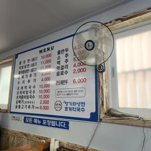 청기와냉면 리뷰 사진