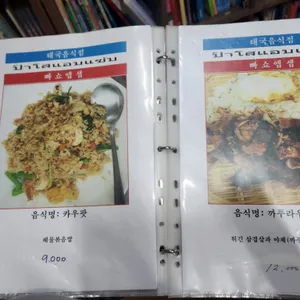 빠쇼앱샙 리뷰 사진