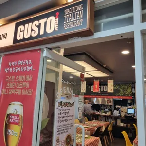 구스토스퀘어 리뷰 사진