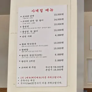 속초 코다리냉면 리뷰 사진