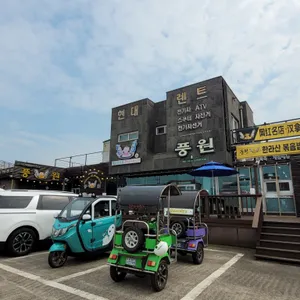 풍원 리뷰 사진