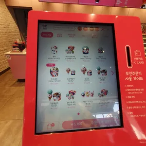 배스킨라빈스 리뷰 사진