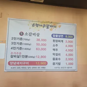 은행나무집식당 리뷰 사진