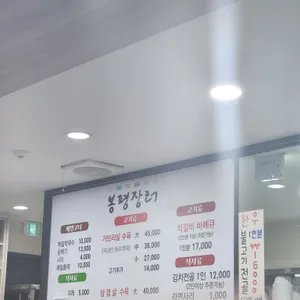 봉평장터 리뷰 사진