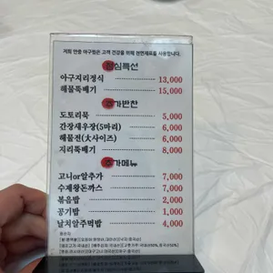 안중아구찜 리뷰 사진