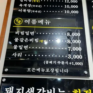 부자갈비 리뷰 사진