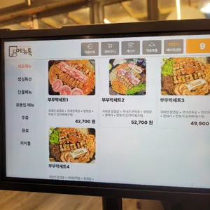 조선부뚜막 리뷰 사진