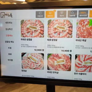 조선부뚜막 리뷰 사진