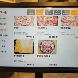 조선부뚜막 리뷰 사진