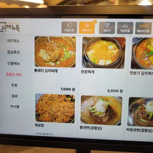 조선부뚜막 리뷰 사진