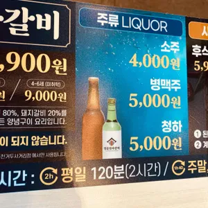 명륜진사갈비 리뷰 사진