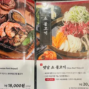 강경불고기 리뷰 사진