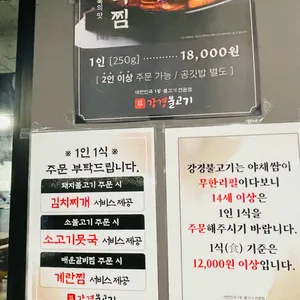 강경불고기 리뷰 사진