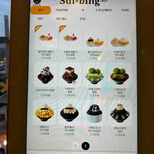 설빙 리뷰 사진