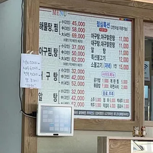 장박사해물탕 리뷰 사진