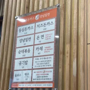따봉돈까스 리뷰 사진