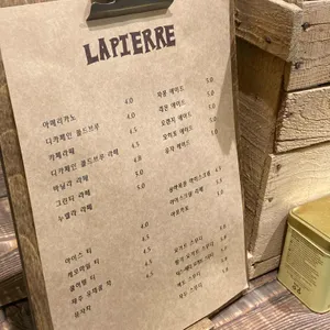 라피에르 리뷰 사진