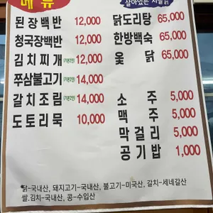 옛날밥집 리뷰 사진