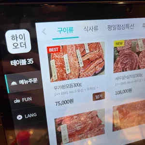 우가원 리뷰 사진