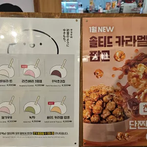 유키모찌 리뷰 사진