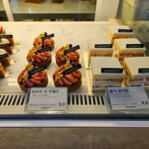 디저티스트 리뷰 사진