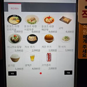 우마이도 리뷰 사진