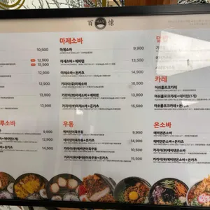 백소정 리뷰 사진