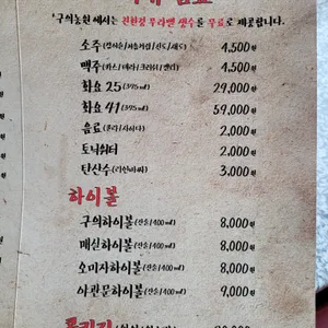 구의농원 리뷰 사진