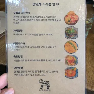 얼룩말식당 리뷰 사진