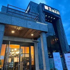 오대오리 리뷰 사진
