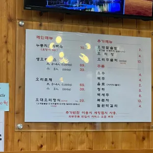 오대오리 리뷰 사진