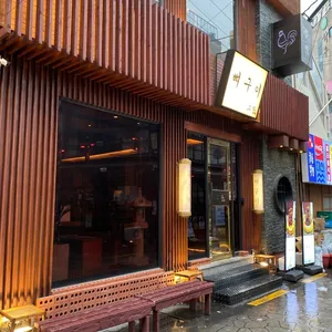 고담 리뷰 사진