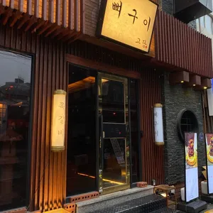 고담 대표 사진