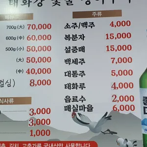 태화강숯불장어구이 리뷰 사진