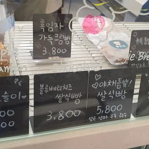빵앗간 리뷰 사진