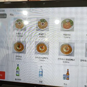 복희국수 리뷰 사진