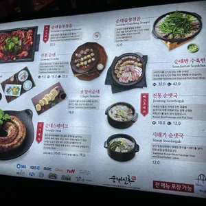 순대실록 리뷰 사진